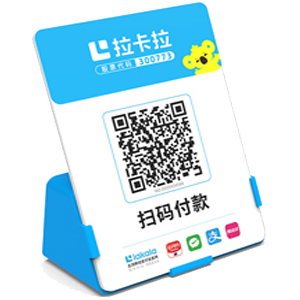 黄冈拉卡拉全能收款Q码